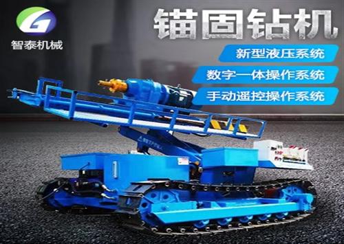 錨固鉆機(jī)